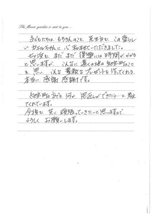 Letter from kiho_2.jpg